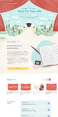 絵本翻訳コンクールのLPデザイン（学校・塾・通信講座／カラフル系／かわいい系）PC版