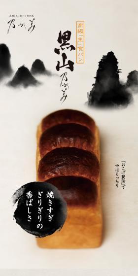 Kuroyama Nogami LP design (Noodles, Bread, and Flour-based Foods / Black-colored / Japanese style) Mobile version