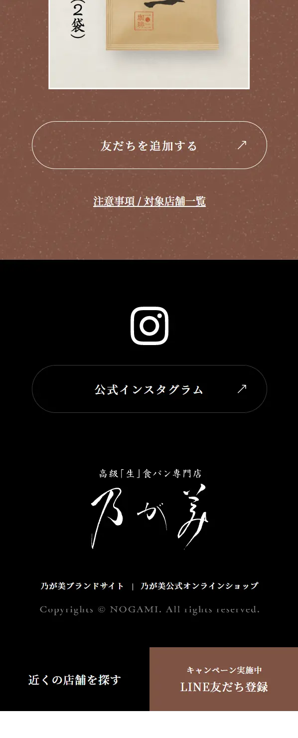 黒山乃が美のLPデザイン（麺・パン・粉物／ブラック系／和風系）スマホ版