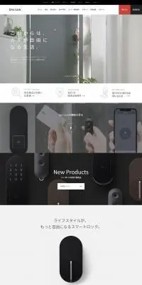 Qrio LockのLPデザイン（通信・ネットワーク機器／ホワイト系／シンプル系）PC版