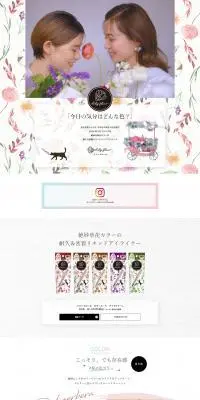 lilyfleurのLPデザイン（コスメ・化粧品・コンタクトレンズ／ホワイト系／かわいい系）PC版