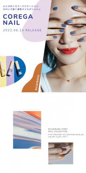 Koreganail LP design (Cosmetics, makeup, and contact lenses / White-based / Simple) Mobile version
