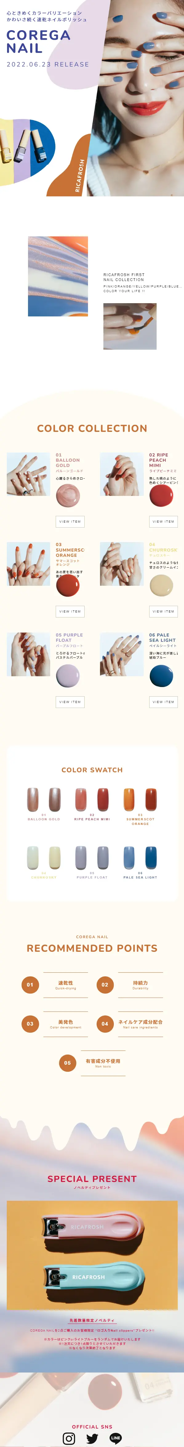 Koreganail LP design (Cosmetics, makeup, and contact lenses / White-based / Cute style) Mobile version
