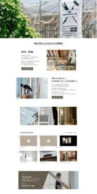株式会社GROWTH RINGのLPデザイン（企業・会社・お店／ホワイト系／かっこいい系）PC版