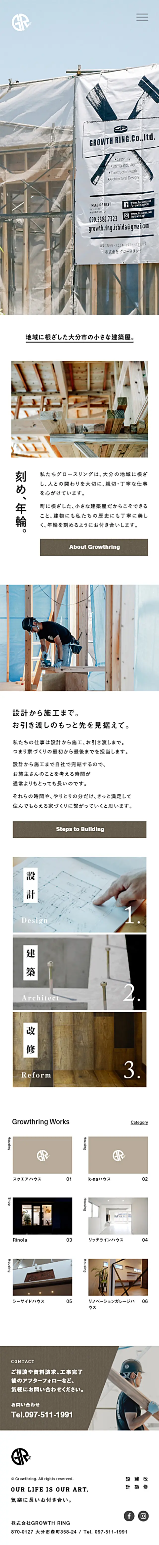 株式会社GROWTH RINGのLPデザイン（企業・会社・お店／ホワイト系／かっこいい系）スマホ版