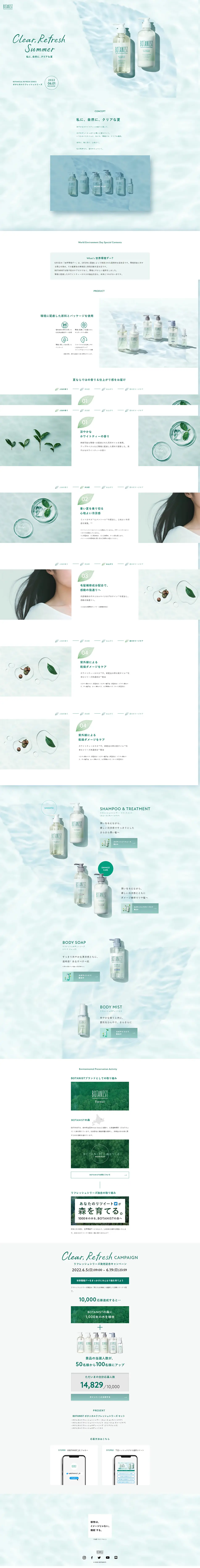 BOTANIST Botanical Refresh Series LP design (Skincare, Bodycare, Haircare / Green tones / Refined style) PC version