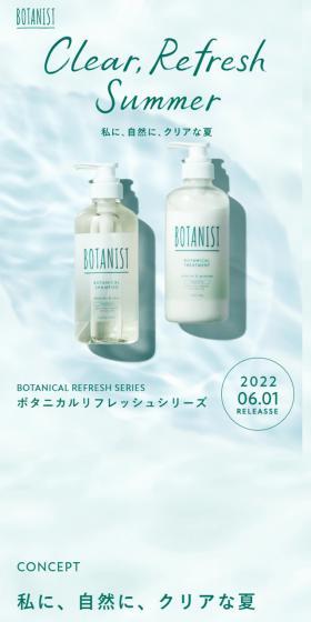 私に、自然に、クリアな夏