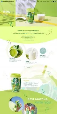 抹茶クリームラテのLPデザイン（水・ソフトドリンク／グリーン系）PC版
