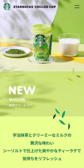 Matcha Cream Latte LP design (Water and Soft Drinks / Green tones) Mobile version