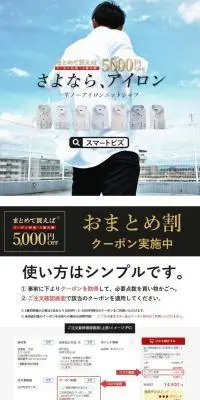 一生 ノーアイロンニットシャツのLPデザイン（メンズファッション／ホワイト系／清潔系）PC版