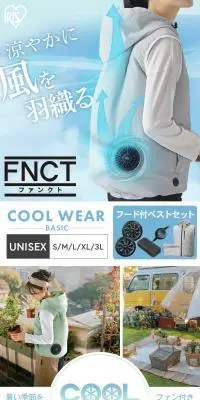 クールウェアFNCTベストセットのLPデザイン（制服・作業着／ブルー系／爽やか系）PC版