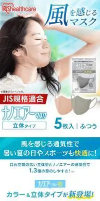 ナノエアーマスク 30枚入 PK-TN30のLPデザイン（応急手当・保護用品／ブルー系／清潔系）PC版