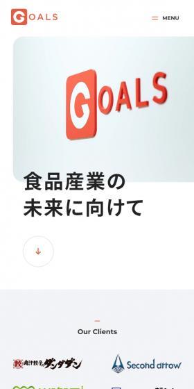 Goals Inc. LP design (Businesses, companies, stores / Red tones / Simple) Mobile version