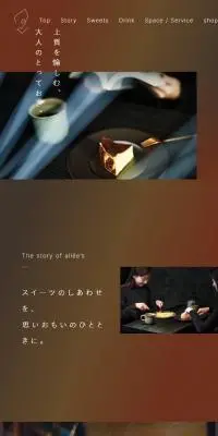 alléeのLPデザイン（企業・会社・お店／ブラウン系／かっこいい系）スマホ版