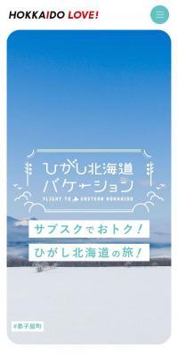 Higashi Hokkaido Vacation