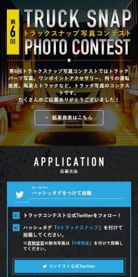 Truck Snapshot Photo Contest