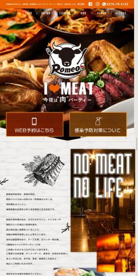 Meat Pub Romeo LP design (Businesses, companies, stores / Orange tones / Cute style) Mobile version