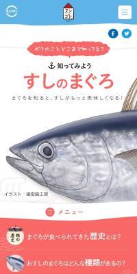 Let's learn about sushi tuna