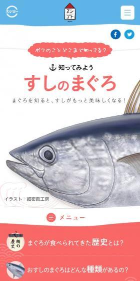 Let's learn about sushi tuna LP design (Diagnosis, Matching, and Summary / Pink shades / Trust and Safety) Mobile version