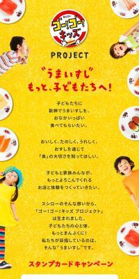 Go! Go! Kids Project