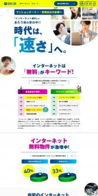 starcat光のLPデザイン（企業・会社・お店／イエロー系／信頼・安心系）PC版