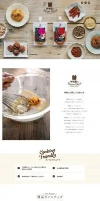 味噌屋のマスターブレンドのLPデザイン（調味料・甘味料・ダシ・スープ／ベージュ系／スタイリッシュ系）PC版