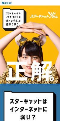 StarCAT