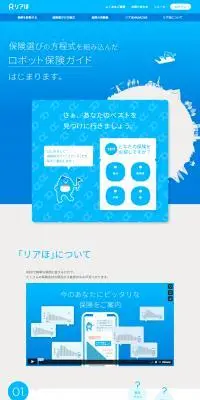 リアほ
