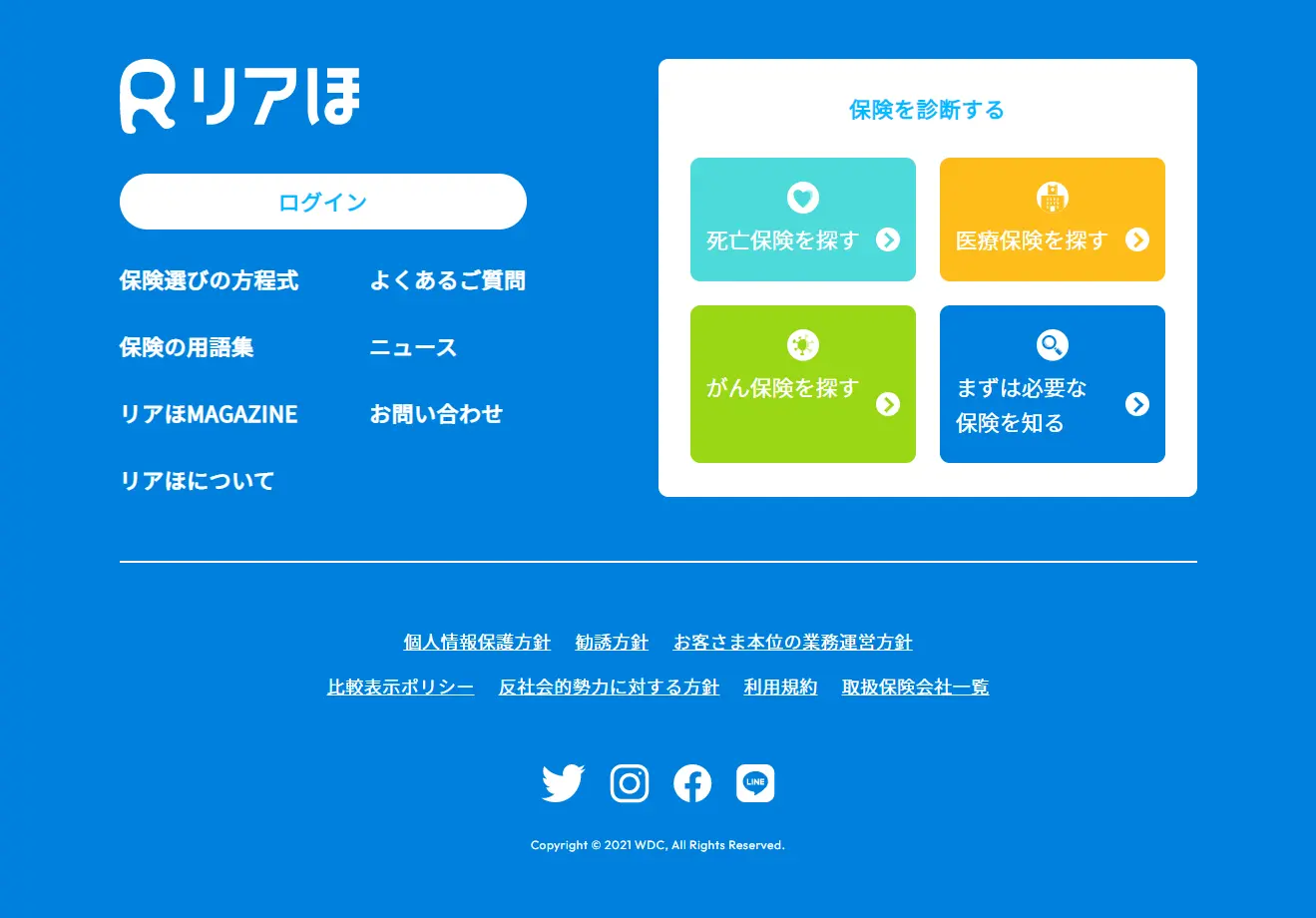 リアほのLPデザイン（保険・金融・クレジット／ブルー系／かわいい系）PC版