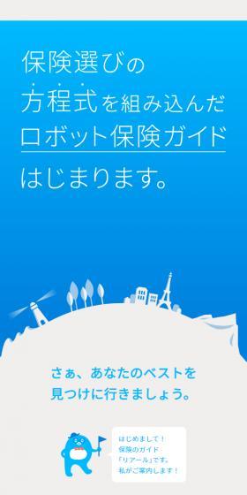 Riasho LP design (Insurance, Finance, Credit / Shades of blue / Cute style) Mobile version