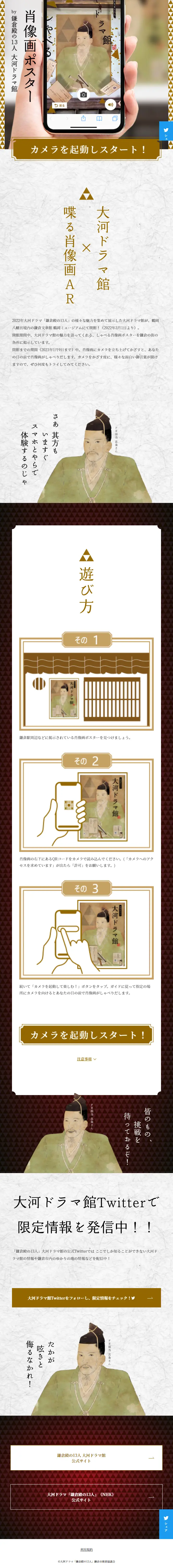 しゃべる肖像画ポスターのLPデザイン（イベント・キャンペーン・体験／ホワイト系／和風系）スマホ版