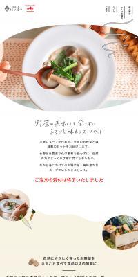 Sakanotochu Online Shop