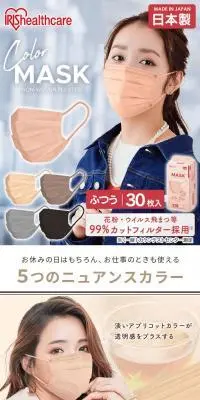 不織布プリーツマスク ふつうサイズのLPデザイン（応急手当・保護用品／ホワイト系／清潔系）PC版