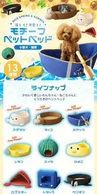 ペット用クールベッドのLPデザイン（ペットフード ・ ペット用品／爽やか系）PC版