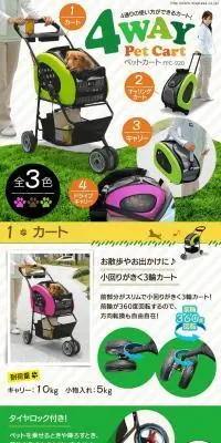 4WAYペットカートのLPデザイン（ペットフード ・ ペット用品／イエロー系／信頼・安心系）PC版