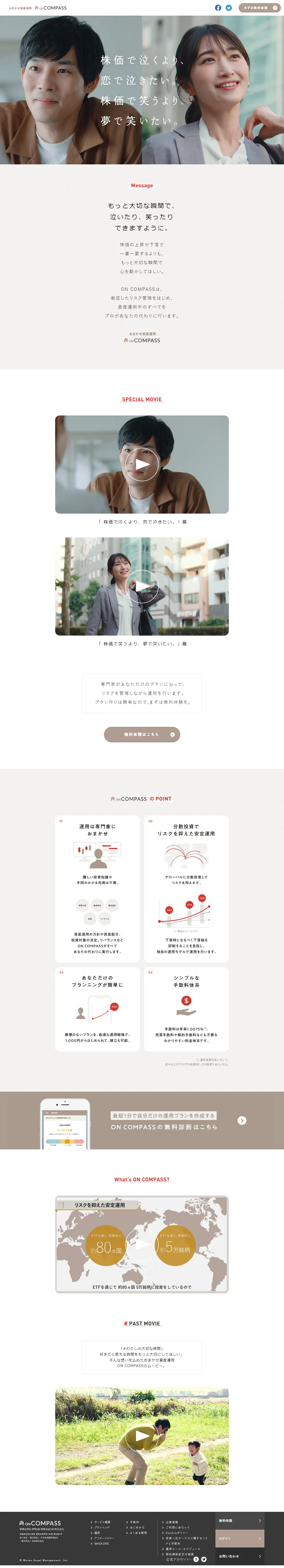 ONCOMPASS LP design (Insurance, Finance, Credit / Beige tones / Simple) PC version