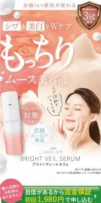 BRIGHT VEIL SERUMのLPデザイン（スキンケア・ボディケア・ヘアケア／ピンク系／かわいい系）PC版