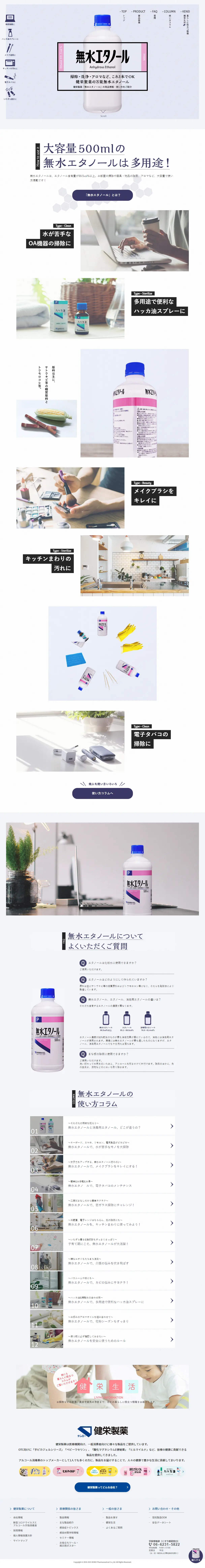 Anhydrous ethanol LP design (detergent / Shades of blue / Simple) PC version