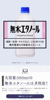 Anhydrous ethanol