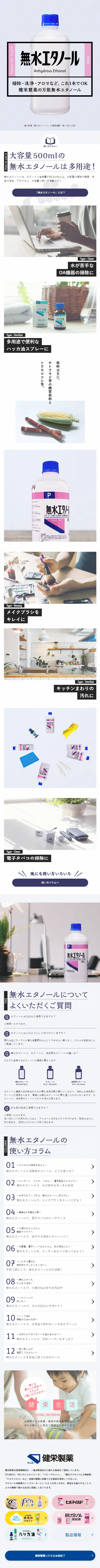 Anhydrous ethanol LP design (detergent / Shades of blue / Simple) Mobile version
