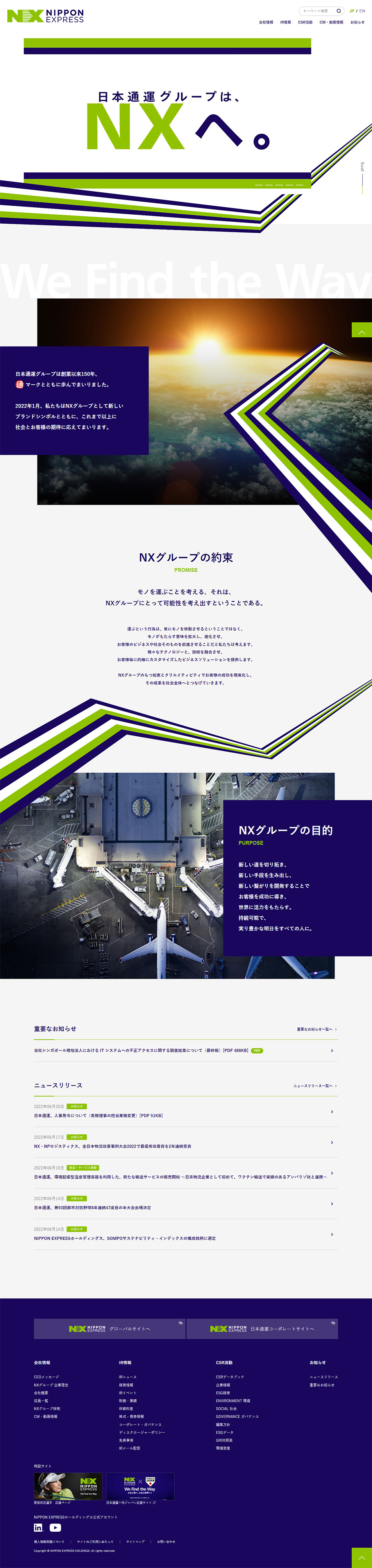 NX LP design (Businesses, companies, stores / Green tones / Cool style)
