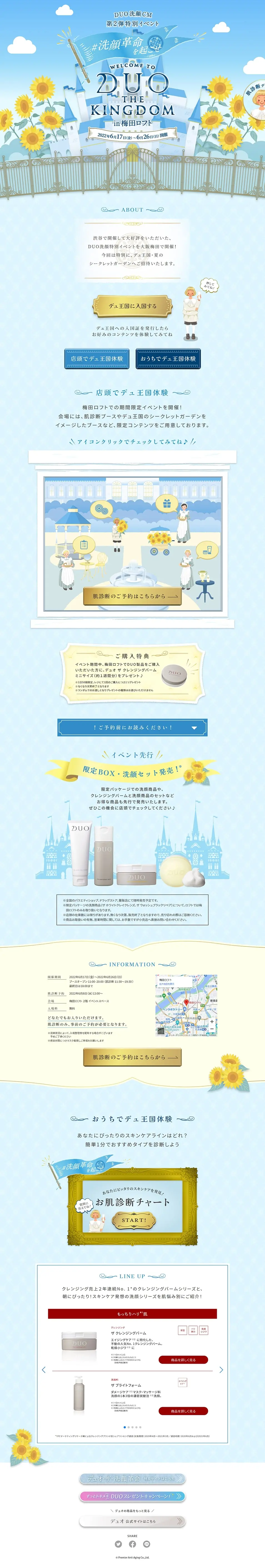 DUO THE KINGDUMのLPデザイン（スキンケア・ボディケア・ヘアケア／ブルー系／かわいい系）PC版