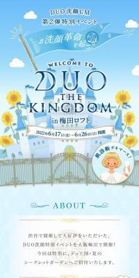 DUO THE KINGDUM のLPデザイン（スキンケア・ボディケア・ヘアケア）