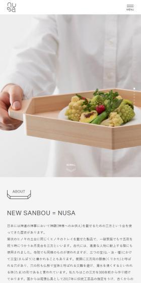 NUSA LP design (Businesses, companies, stores / Beige tones / Refined style) Mobile version