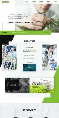アイセロ求人サイトのLPデザイン（新卒採用／グリーン系／信頼・安心系）PC版