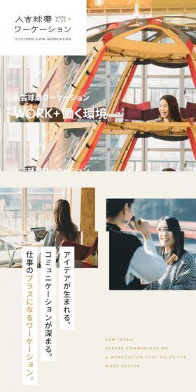 Hitoyoshi Kuma Workation LP design (Businesses, companies, stores / yellow / Trust and Safety) Mobile version