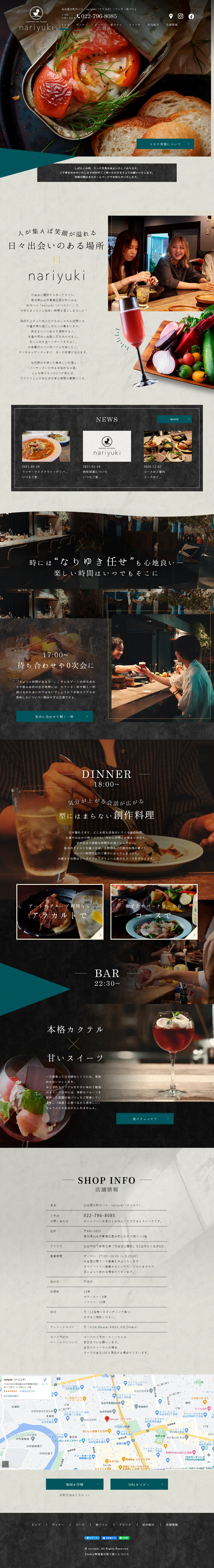 nariyukiのLPデザイン（企業・会社・お店／グリーン系／かわいい系）PC版