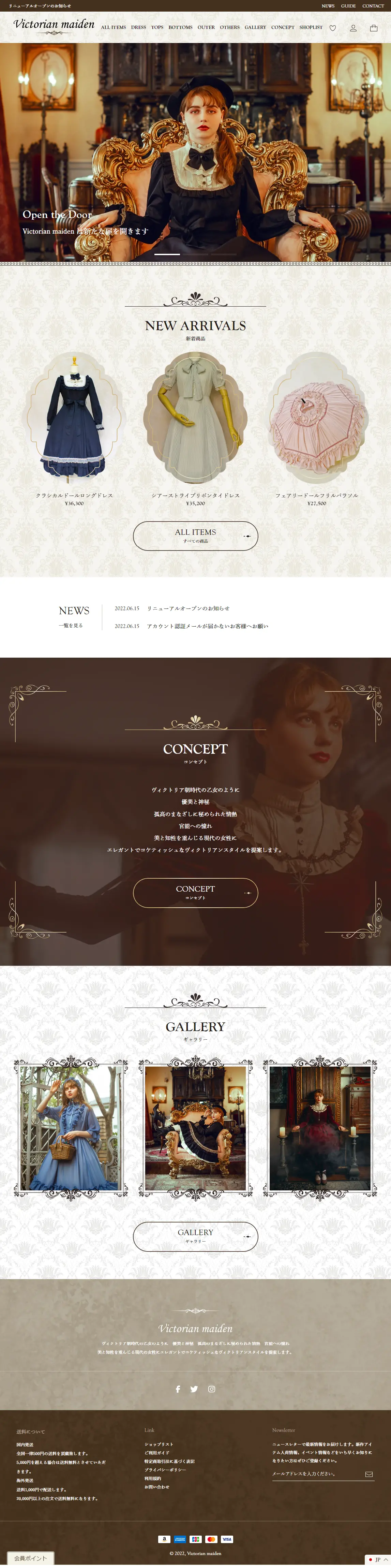 Victorian maidenのLPデザイン（レディースファッション／かわいい系）PC版