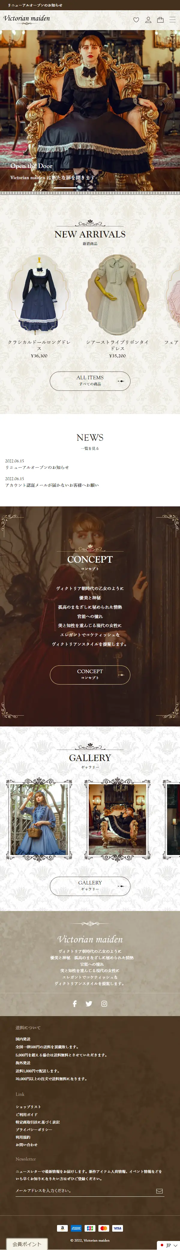 Victorian maidenのLPデザイン（レディースファッション／かわいい系）スマホ版