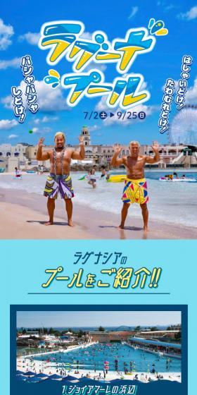 Have fun! Play around! Splash around!